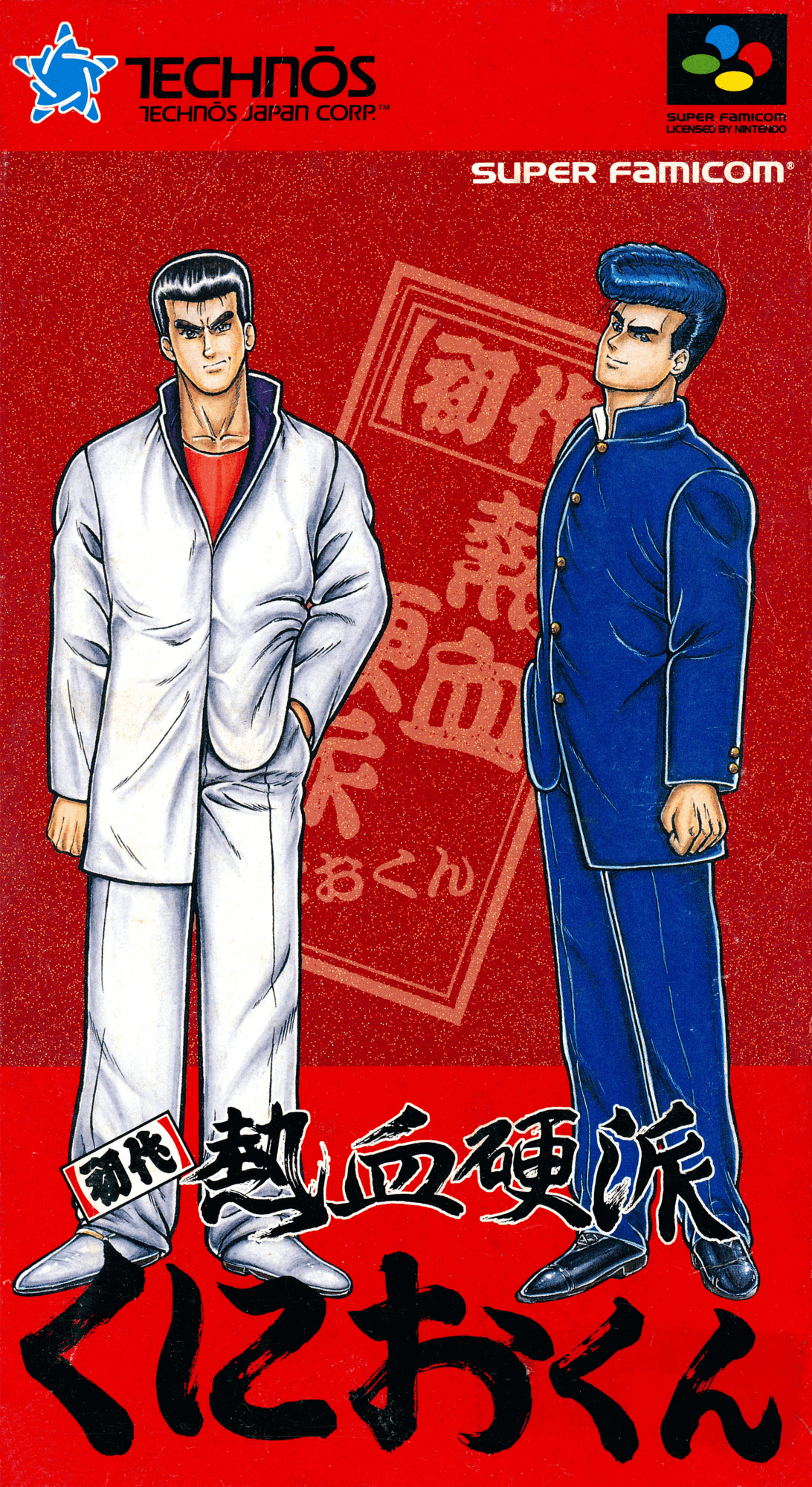 Shodai Nekketsu Kouha Kunio-kun box art for Super Famicom